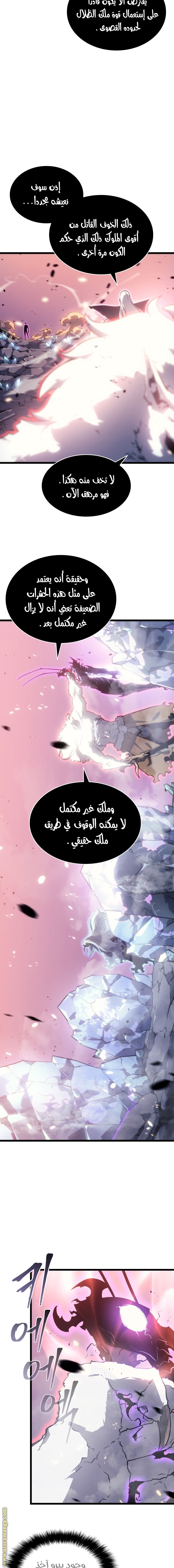 Solo Leveling: Chapter 160 - Page 14