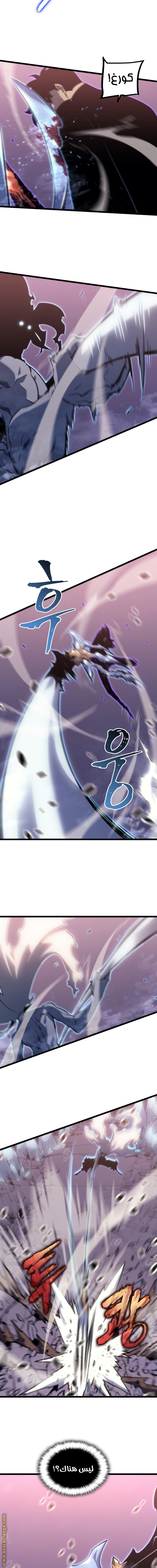 Solo Leveling: Chapter 160 - Page 18