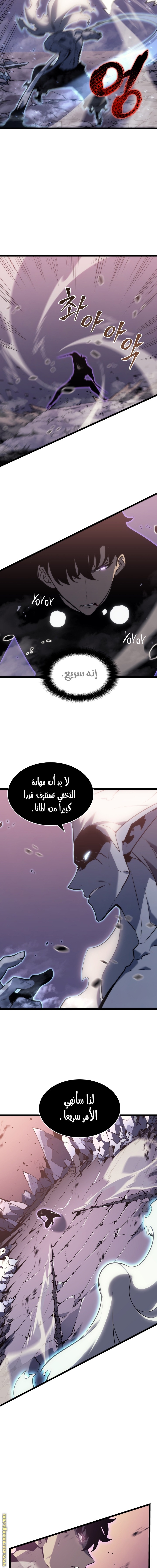 Solo Leveling: Chapter 160 - Page 20