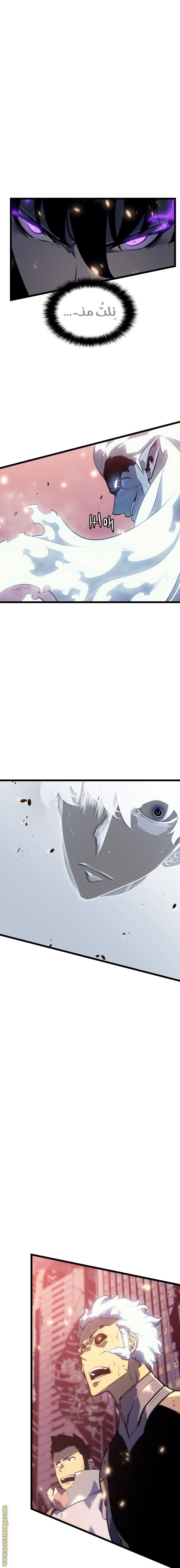 Solo Leveling: Chapter 160 - Page 23