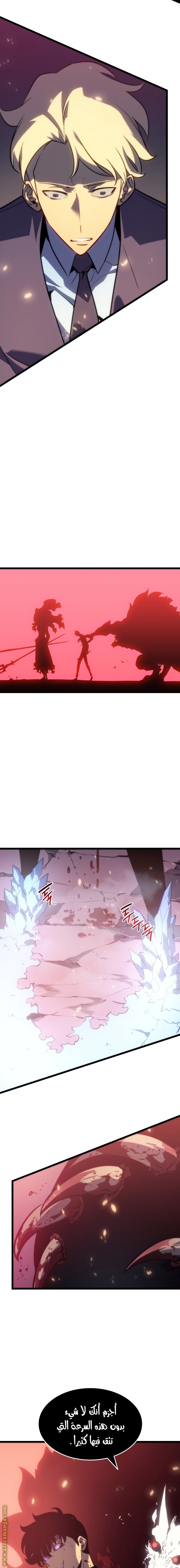 Solo Leveling: Chapter 160 - Page 24