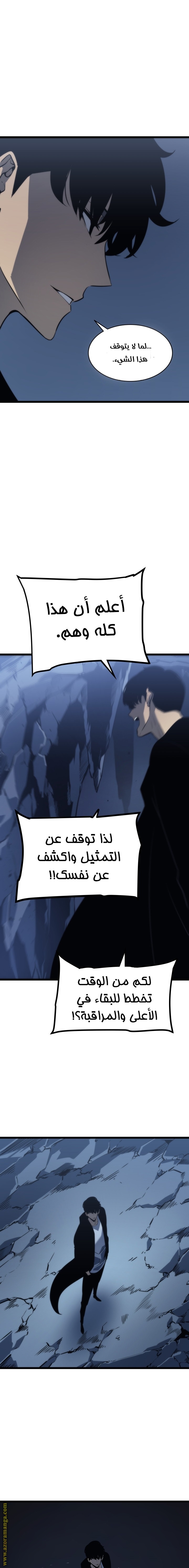 Solo Leveling: Chapter 161 - Page 16