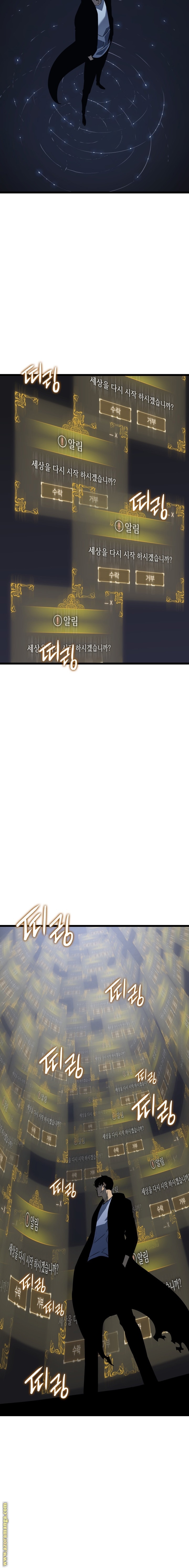 Solo Leveling: Chapter 161 - Page 17