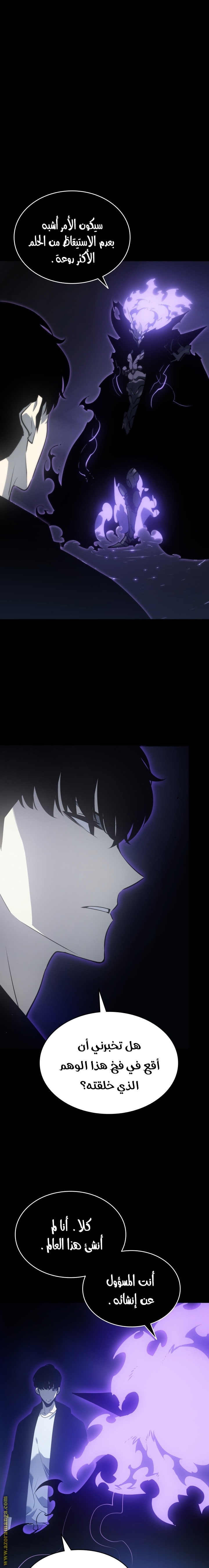 Solo Leveling: Chapter 162 - Page 2