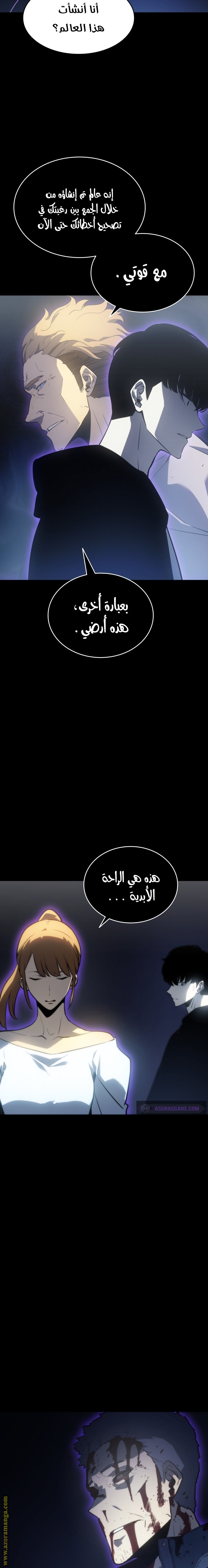 Solo Leveling: Chapter 162 - Page 3