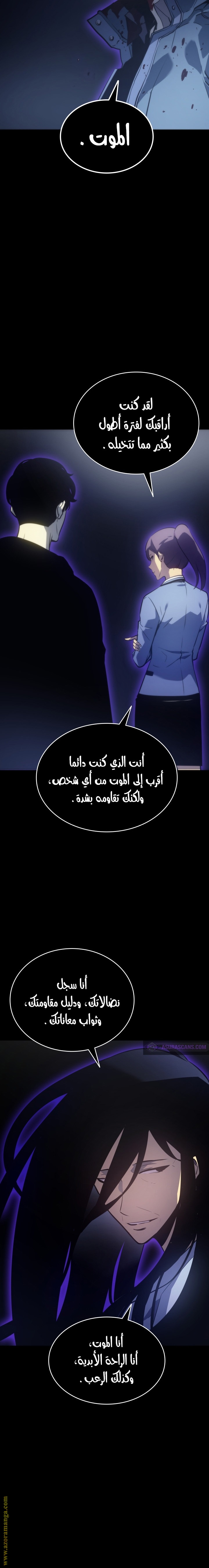 Solo Leveling: Chapter 162 - Page 4