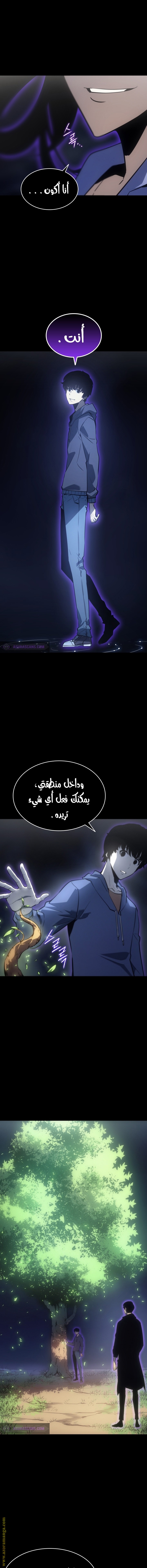 Solo Leveling: Chapter 162 - Page 5