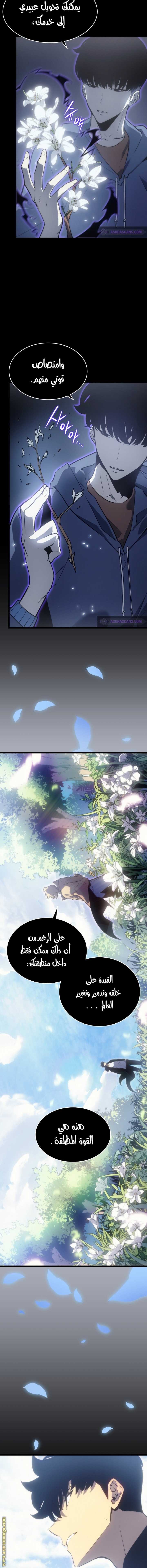 Solo Leveling: Chapter 162 - Page 6