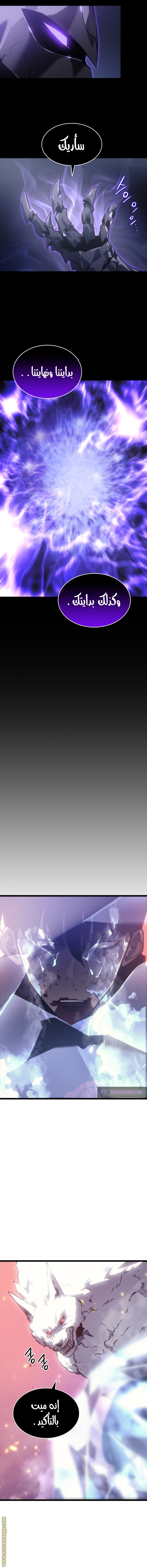 Solo Leveling: Chapter 162 - Page 8