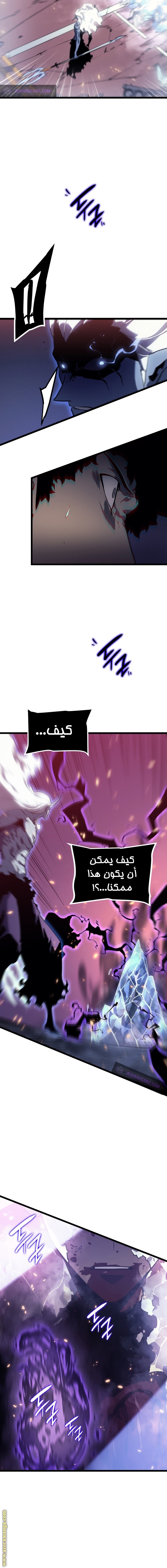 Solo Leveling: Chapter 162 - Page 10