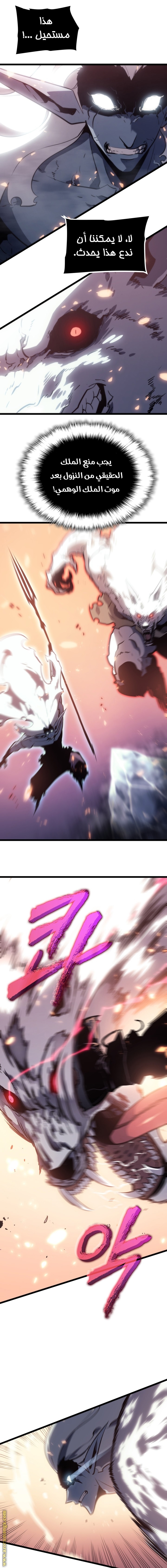 Solo Leveling: Chapter 162 - Page 11