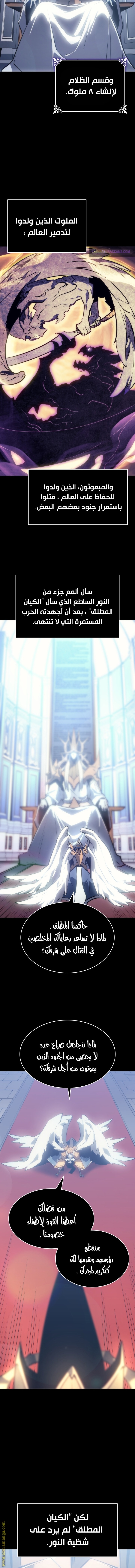 Solo Leveling: Chapter 162 - Page 14