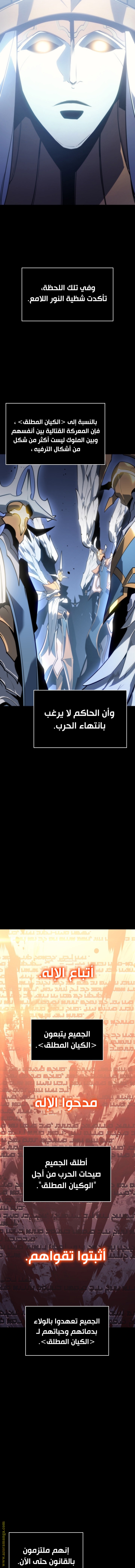 Solo Leveling: Chapter 162 - Page 15