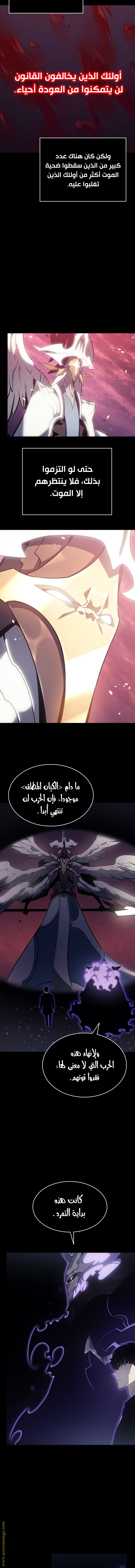 Solo Leveling: Chapter 162 - Page 16