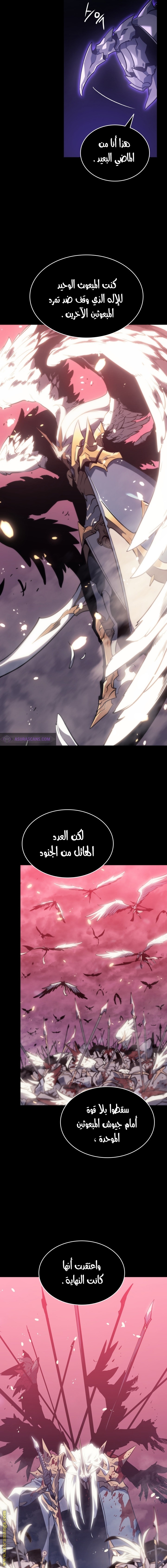 Solo Leveling: Chapter 162 - Page 17