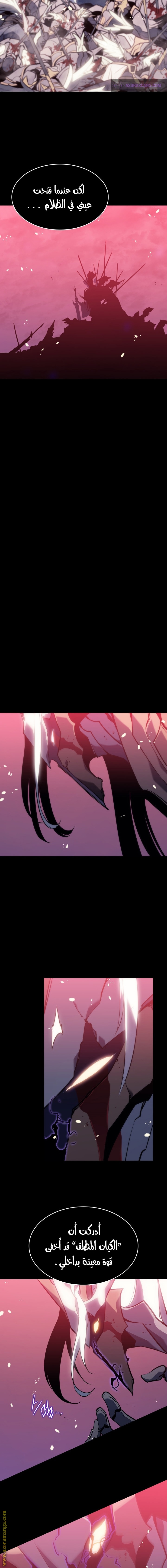 Solo Leveling: Chapter 162 - Page 18