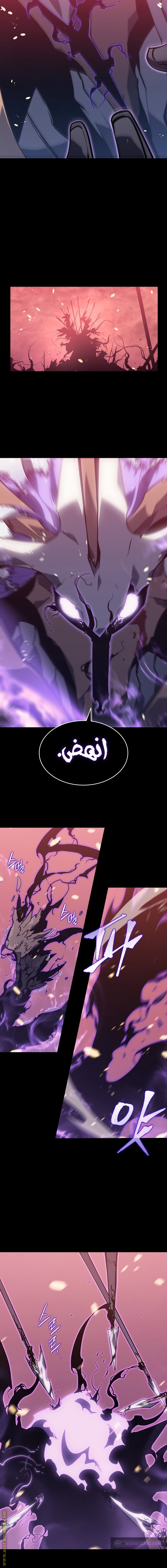 Solo Leveling: Chapter 162 - Page 19