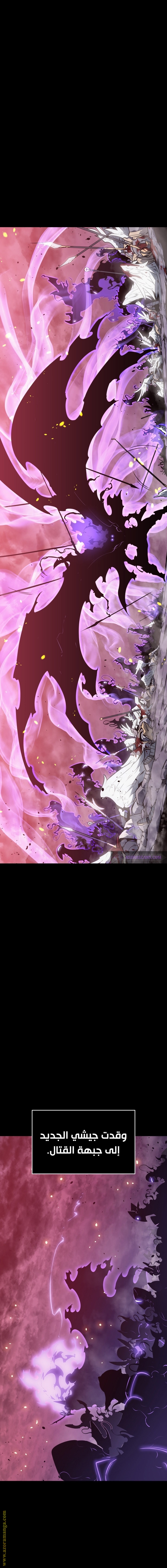 Solo Leveling: Chapter 162 - Page 20