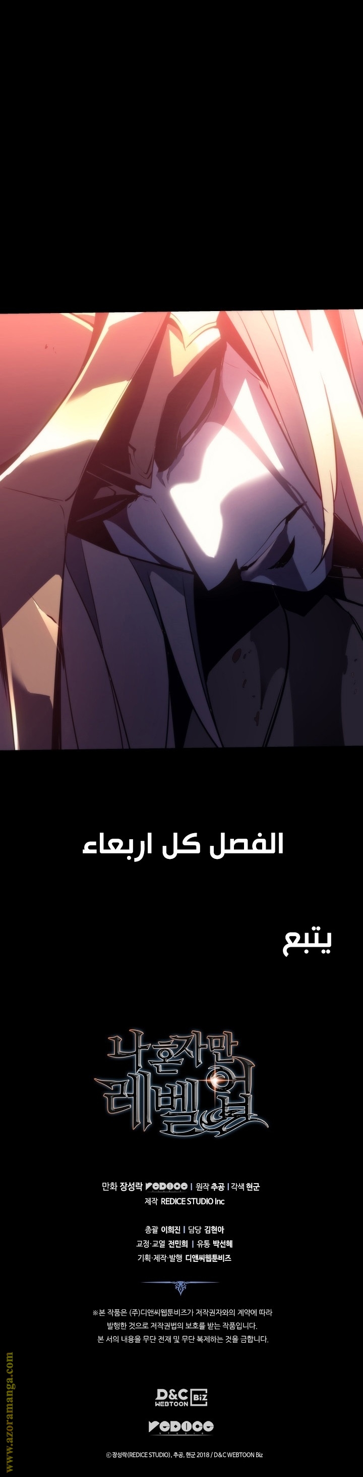 Solo Leveling: Chapter 162 - Page 24