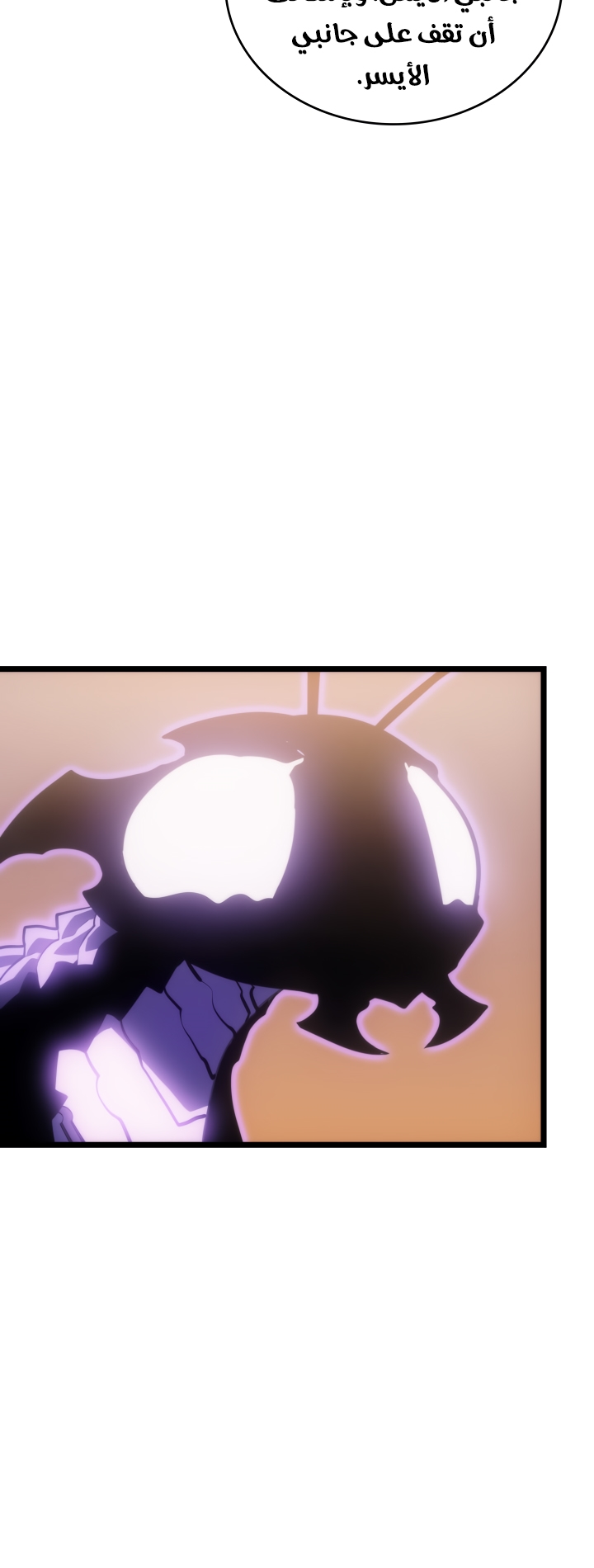 Solo Leveling: Chapter 168 - Page 8