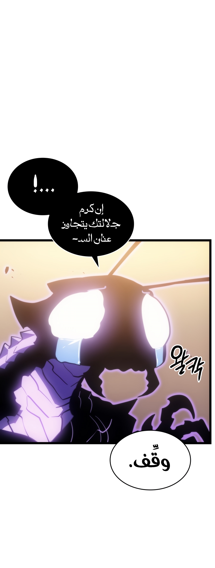 Solo Leveling: Chapter 168 - Page 9