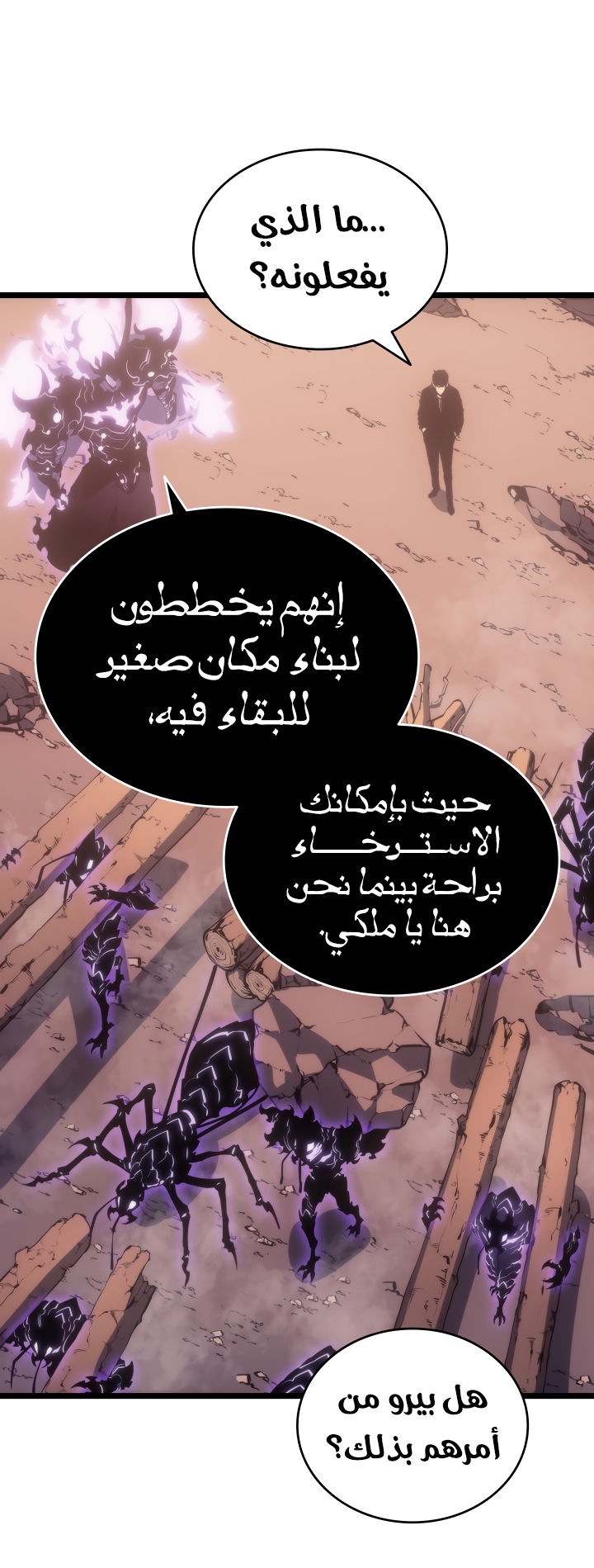 Solo Leveling: Chapter 168 - Page 21