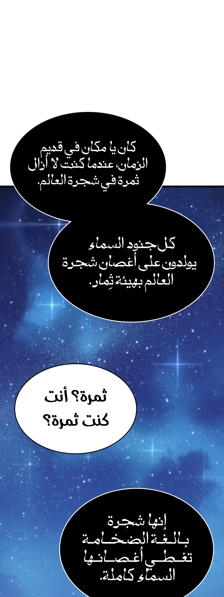 Solo Leveling: Chapter 168 - Page 26