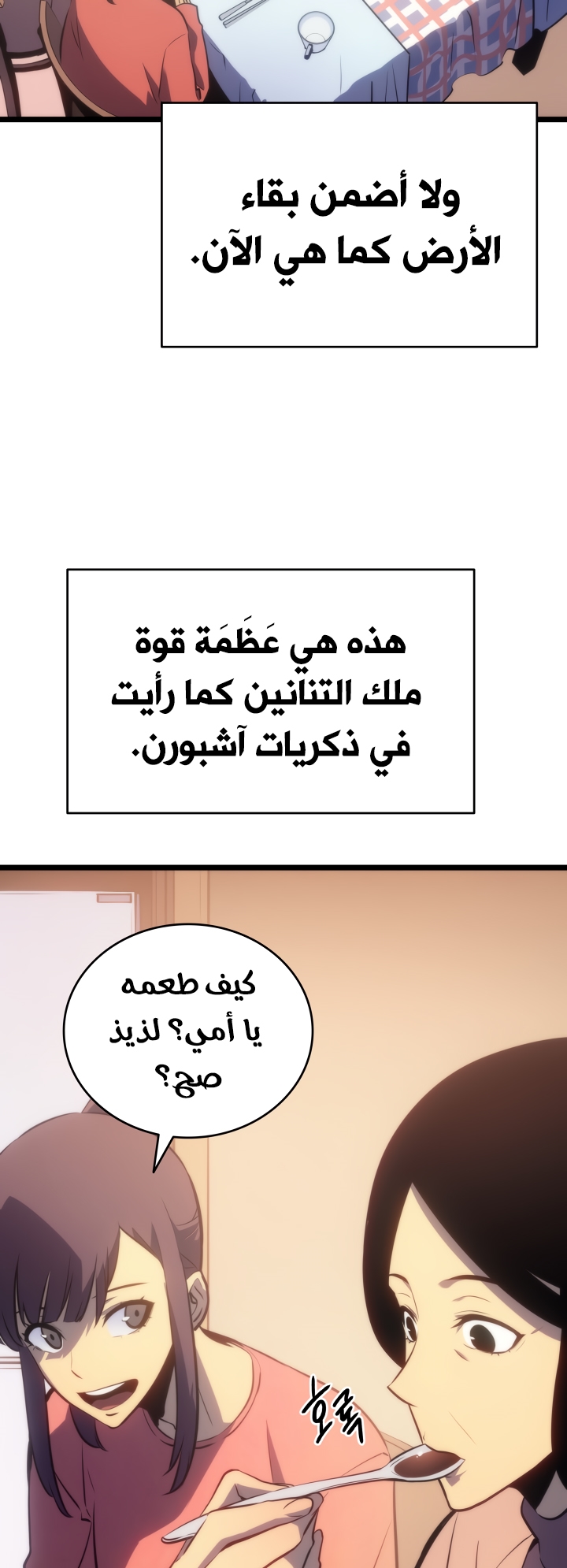 Solo Leveling: Chapter 168 - Page 31