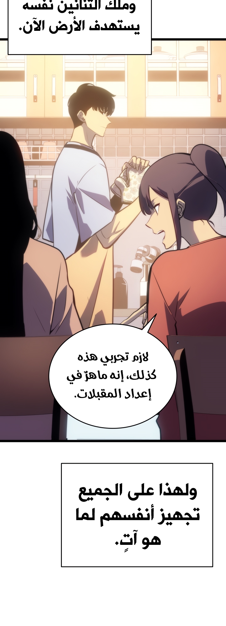 Solo Leveling: Chapter 168 - Page 33