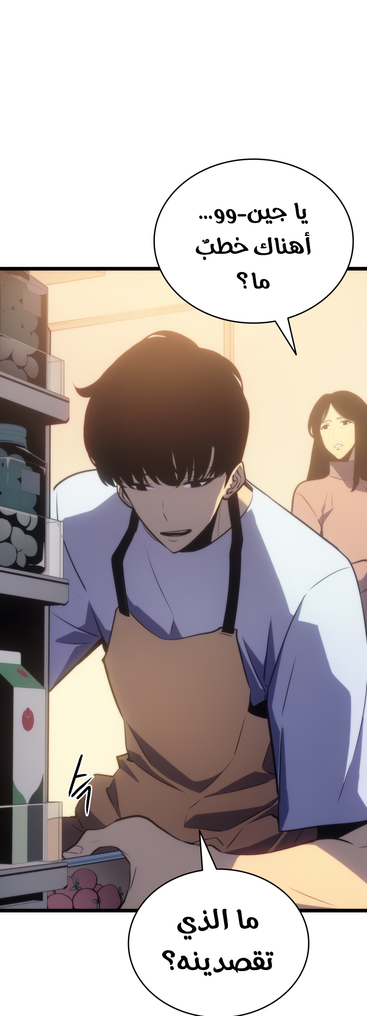 Solo Leveling: Chapter 168 - Page 34