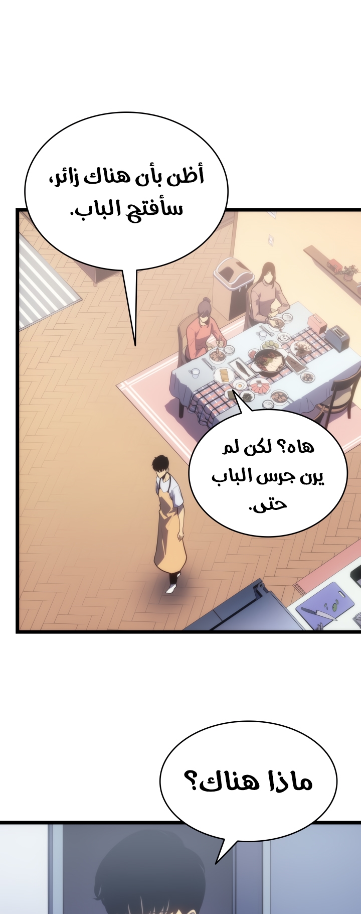 Solo Leveling: Chapter 168 - Page 36