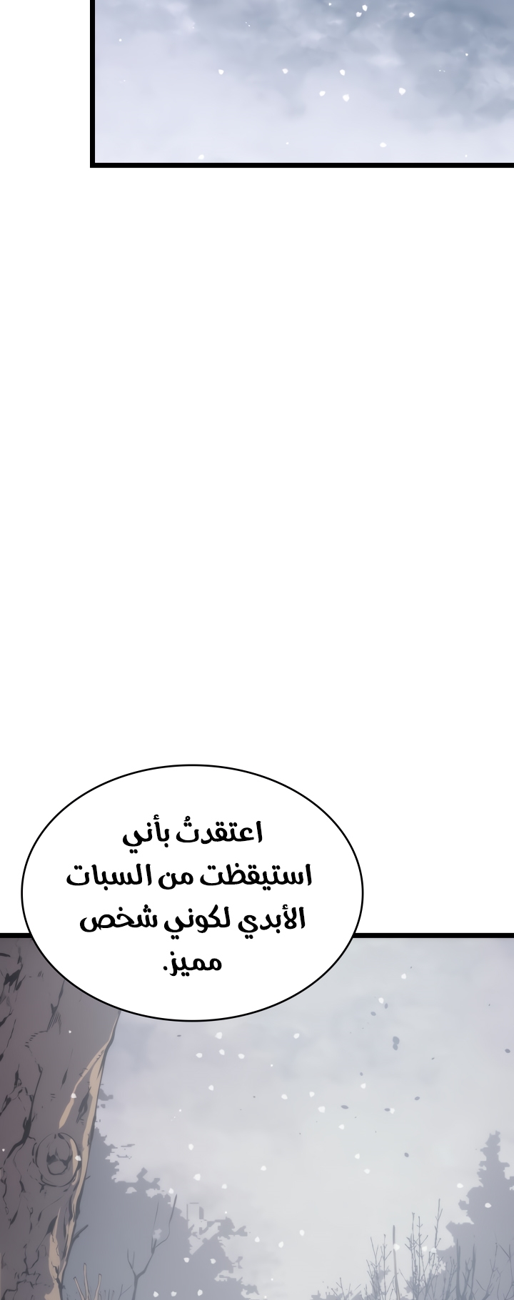 Solo Leveling: Chapter 168 - Page 39