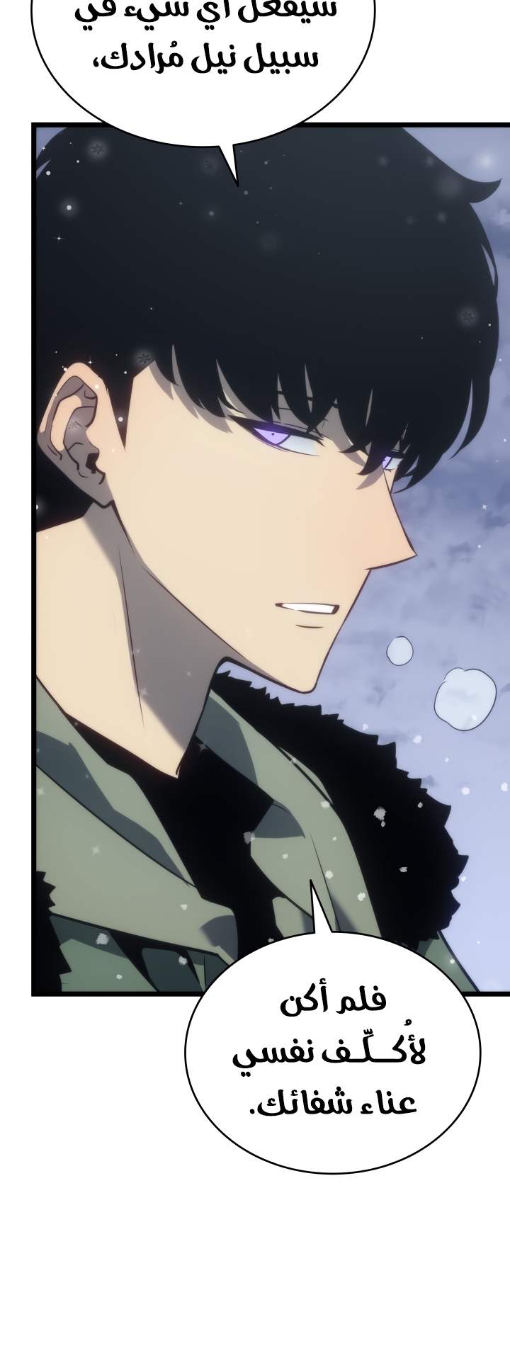 Solo Leveling: Chapter 168 - Page 44