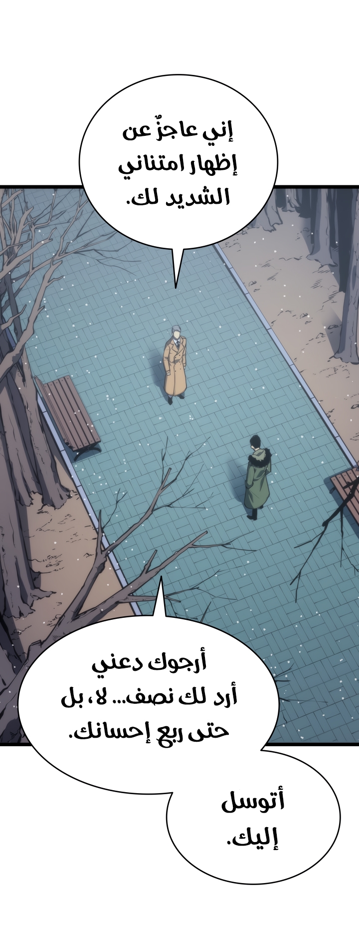 Solo Leveling: Chapter 168 - Page 46