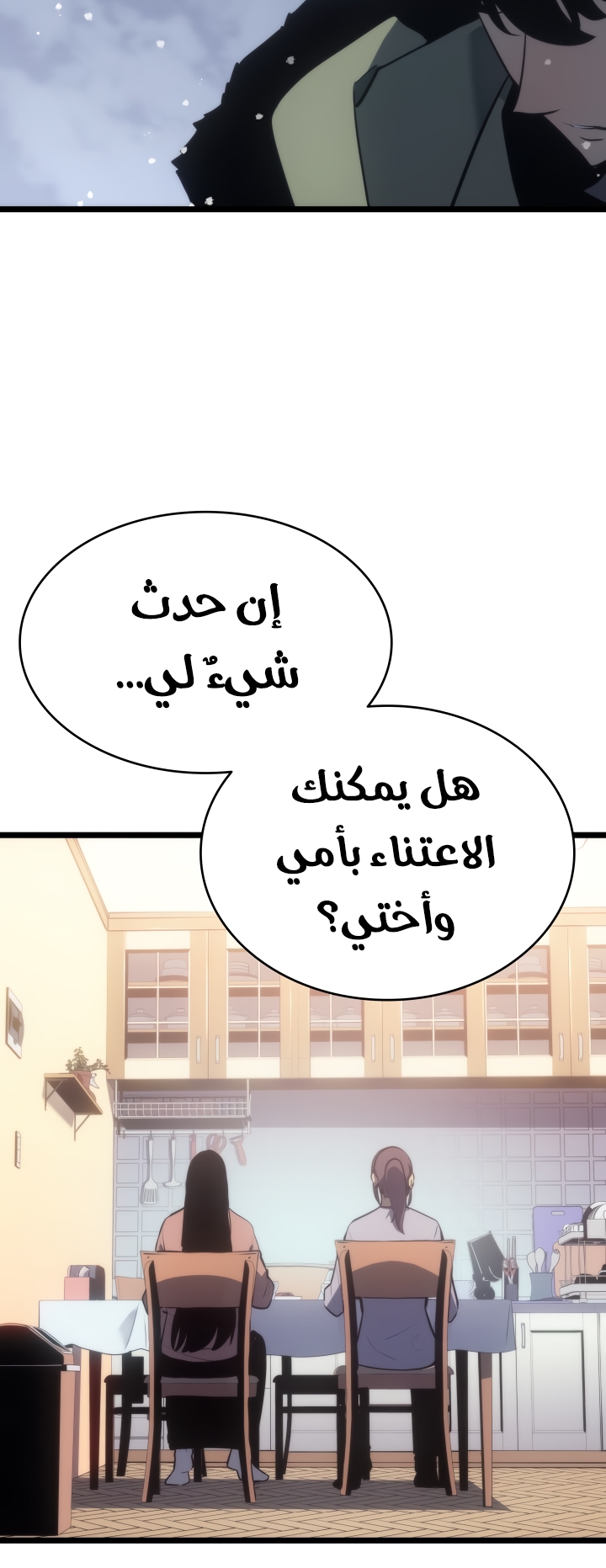 Solo Leveling: Chapter 168 - Page 48