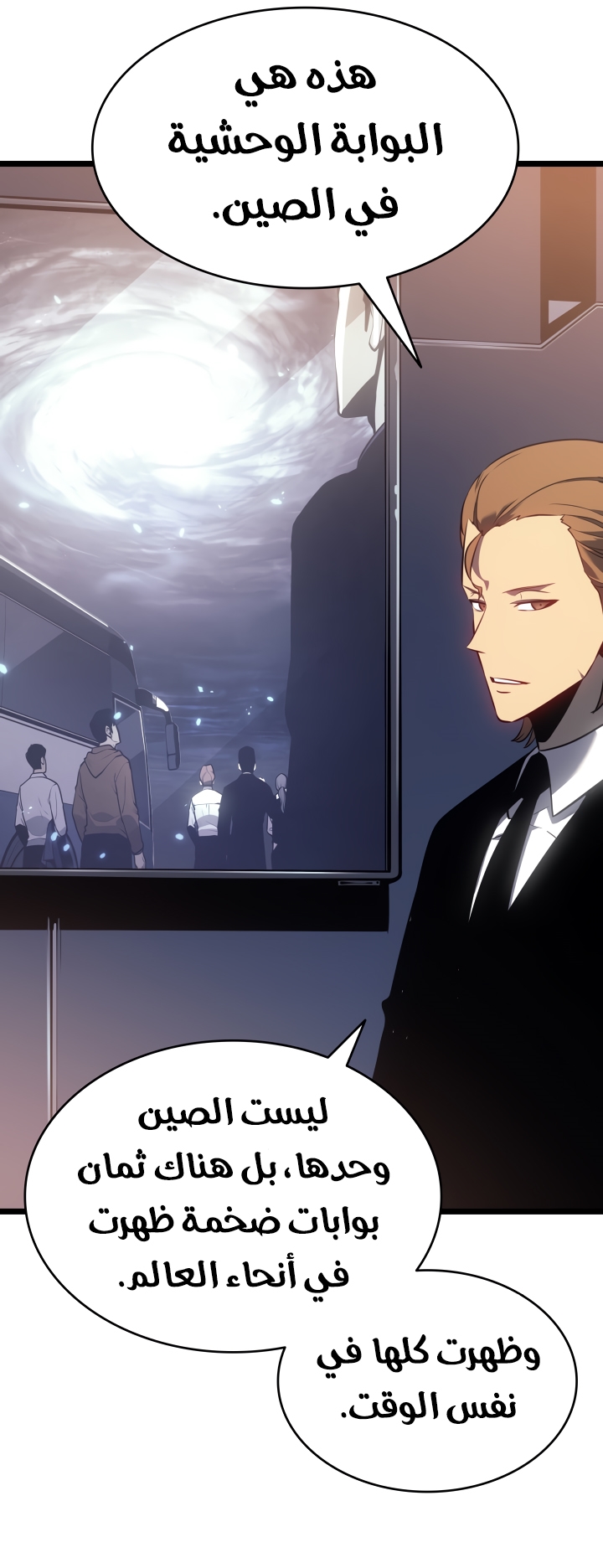 Solo Leveling: Chapter 168 - Page 51