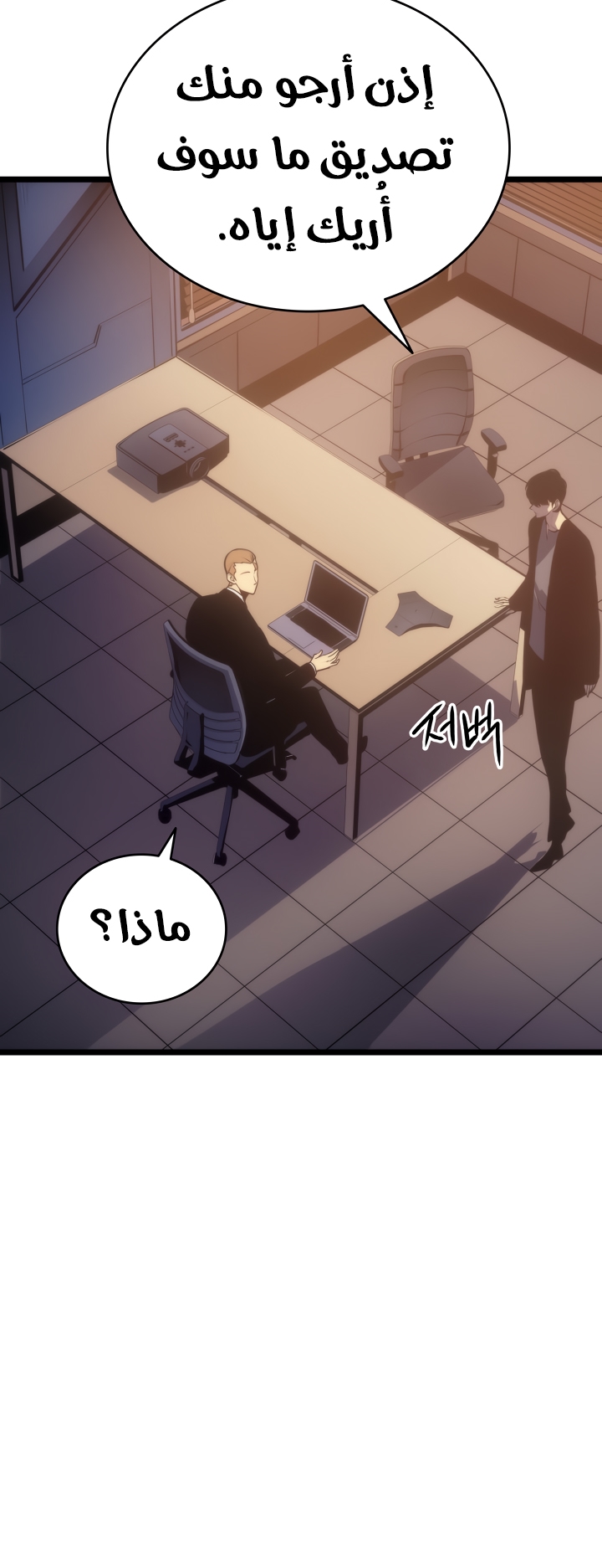 Solo Leveling: Chapter 168 - Page 55