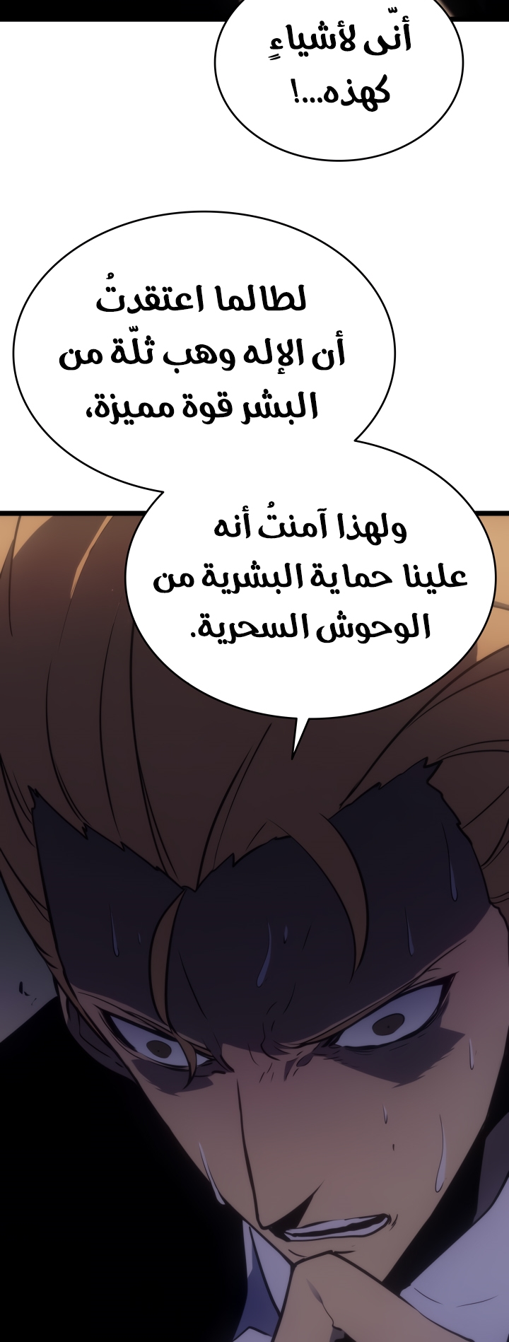 Solo Leveling: Chapter 168 - Page 60