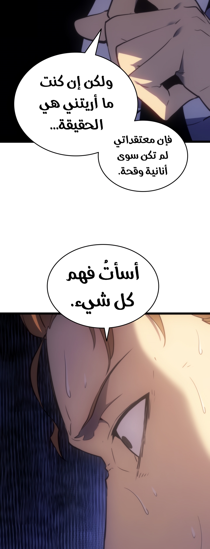 Solo Leveling: Chapter 168 - Page 61