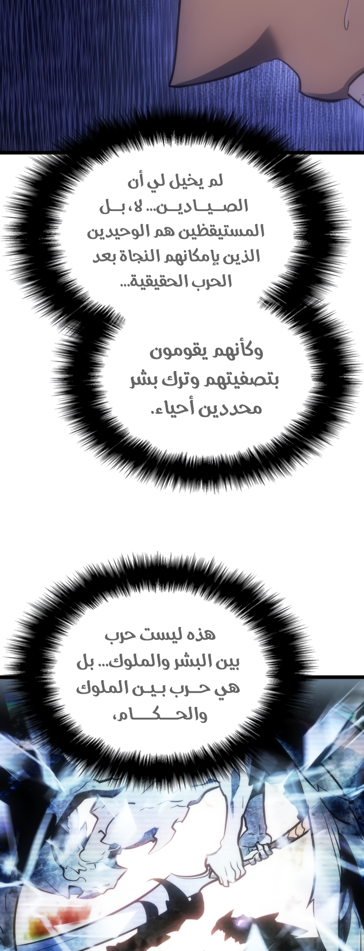 Solo Leveling: Chapter 168 - Page 62