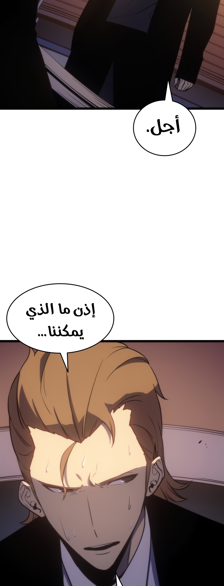 Solo Leveling: Chapter 168 - Page 64