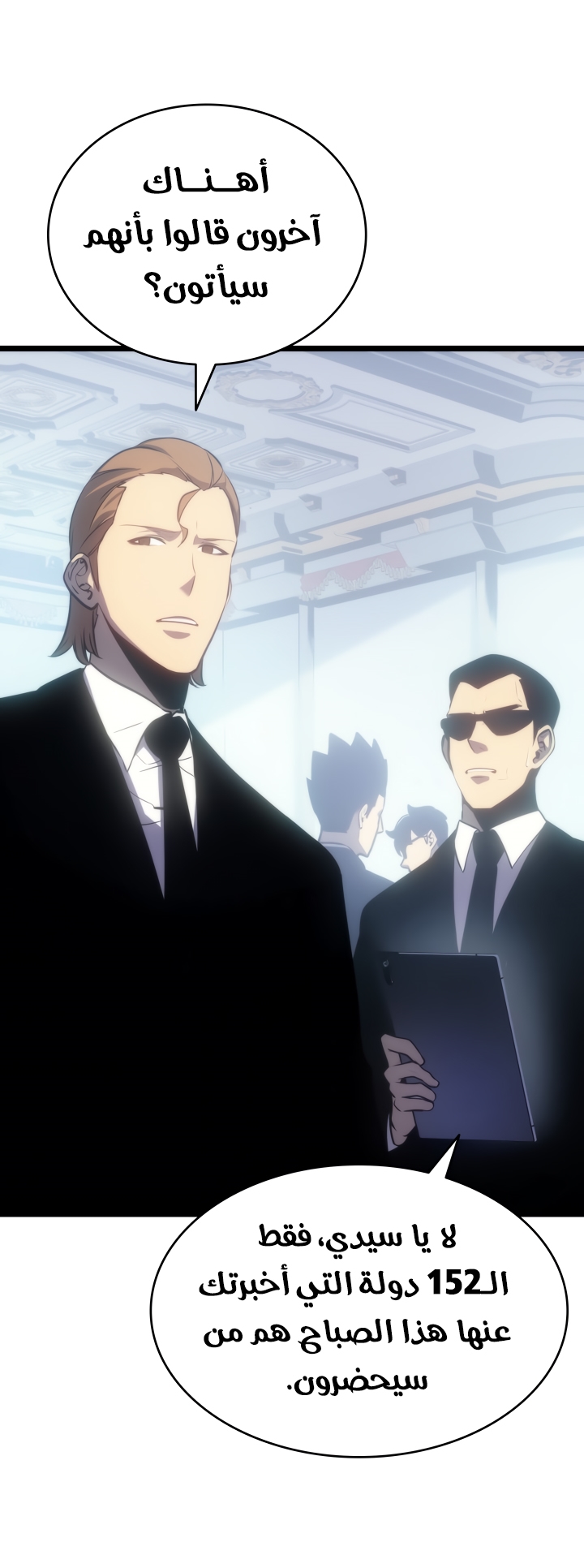 Solo Leveling: Chapter 168 - Page 67