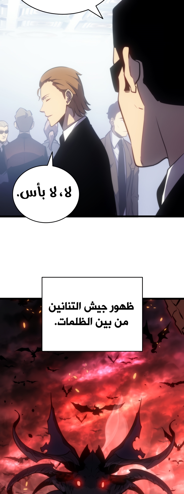 Solo Leveling: Chapter 168 - Page 69