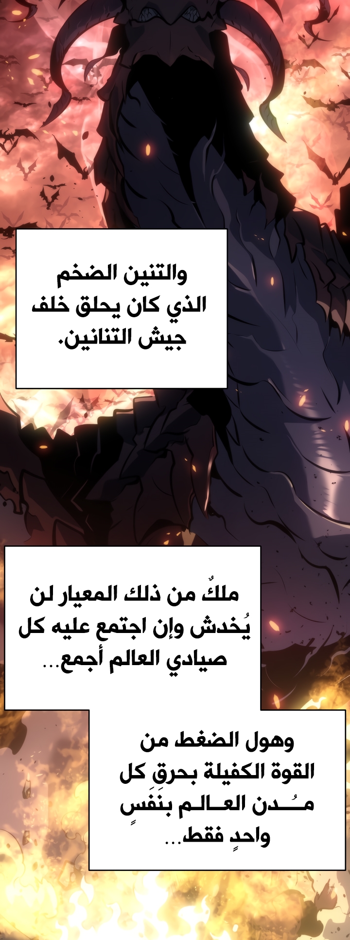 Solo Leveling: Chapter 168 - Page 70