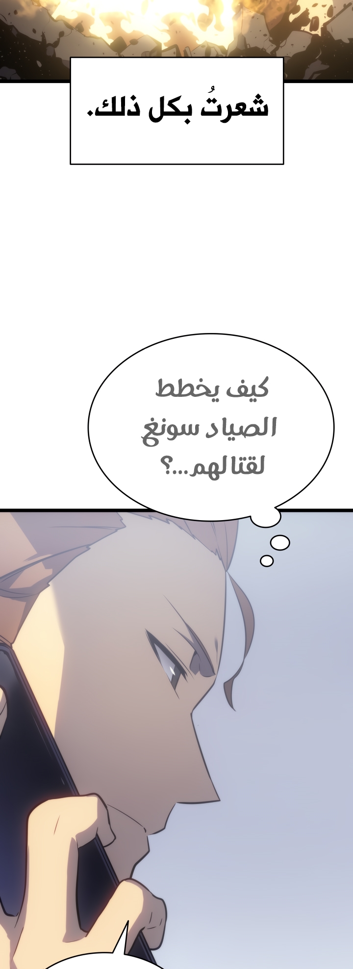 Solo Leveling: Chapter 168 - Page 71