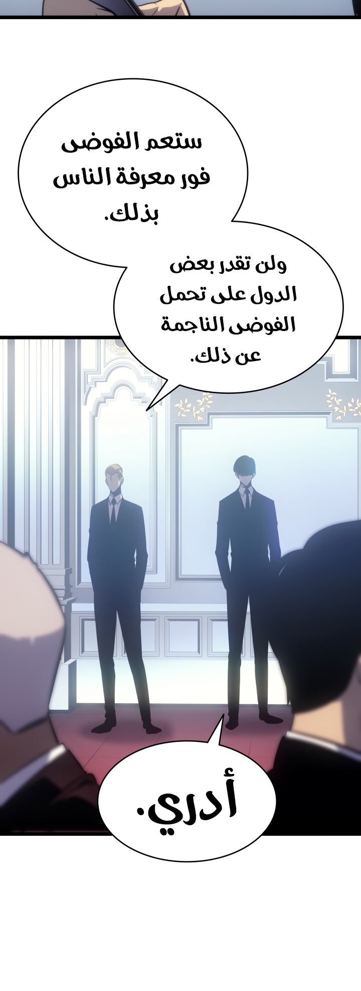 Solo Leveling: Chapter 168 - Page 74