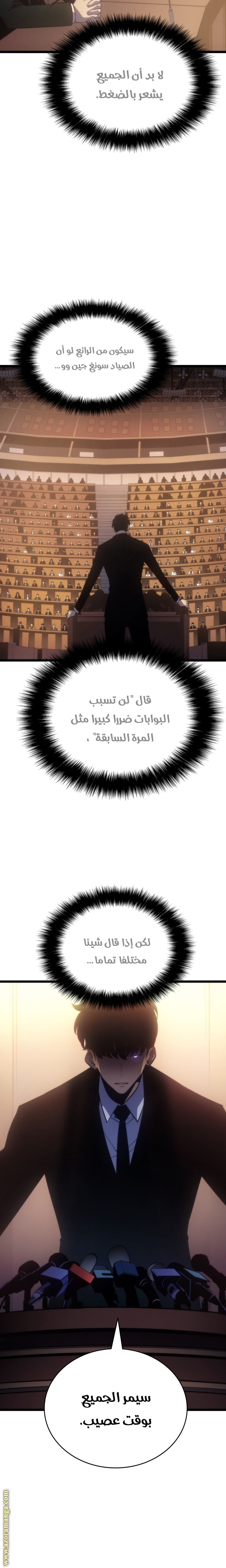 Solo Leveling: Chapter 169 - Page 2