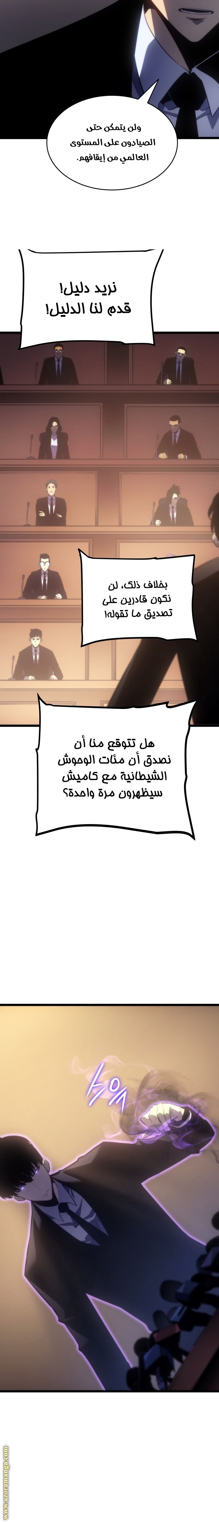 Solo Leveling: Chapter 169 - Page 4