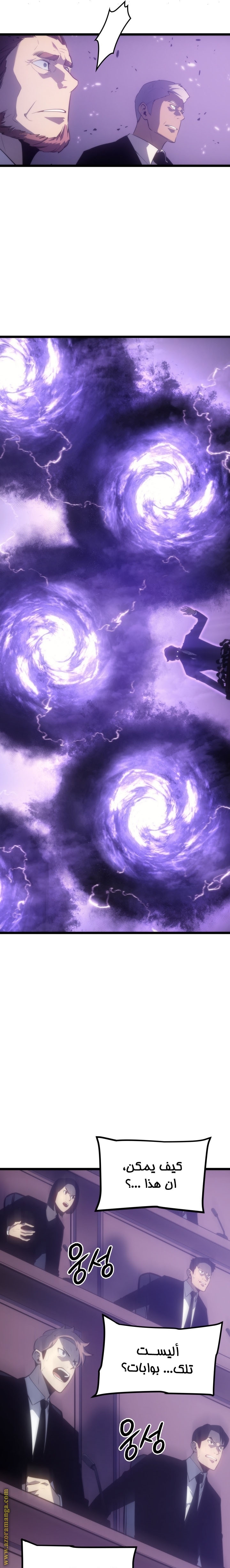 Solo Leveling: Chapter 169 - Page 5