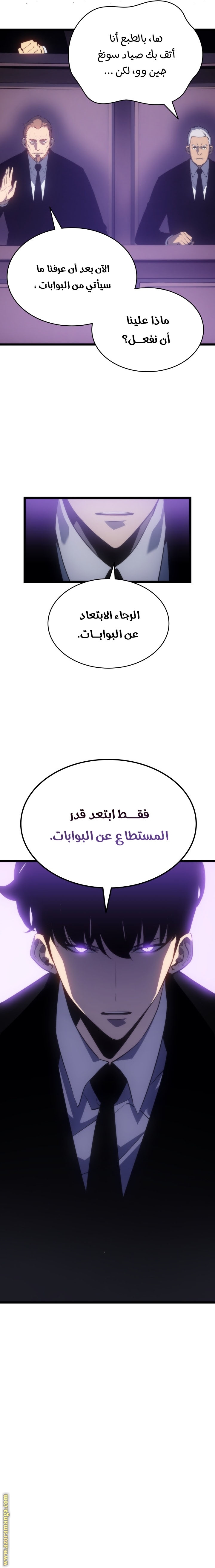 Solo Leveling: Chapter 169 - Page 7